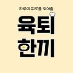 hankki_1004 인스타그램 프로필 사진