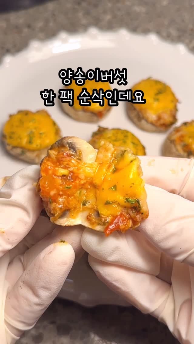 hankki_1004 게시물 이미지: <양송이구이>

안녕하세요 육퇴한끼입니다❤️

요즘 버섯이 너무 맛있어서 종류별로...