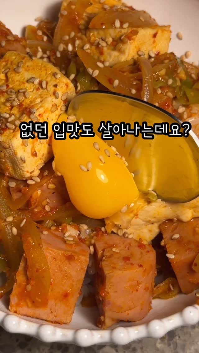 hankki_1004 게시물 이미지: [매콤 두부 스팸 조림] 

안녕하세요 육퇴한끼입니다❤️

갑자기 매콤 자극적인게...