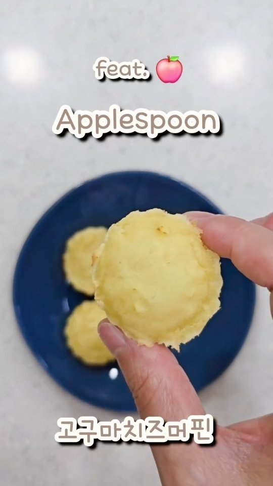 hankong.e 게시물 이미지: #제품협찬

이번에 애플스푼 🍎사과요정7기로 함께하게 됐어요.🤍
국내산 재료를...