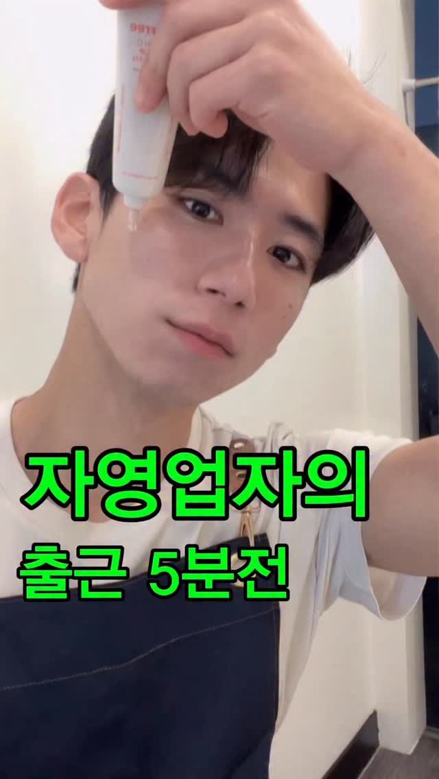 hanlim1129 게시물 이미지: 자영업자 출근 5분전
(진짜 블러셔 한번 살짝 해보세요 손님들에게 따뜻하고 부드러운...