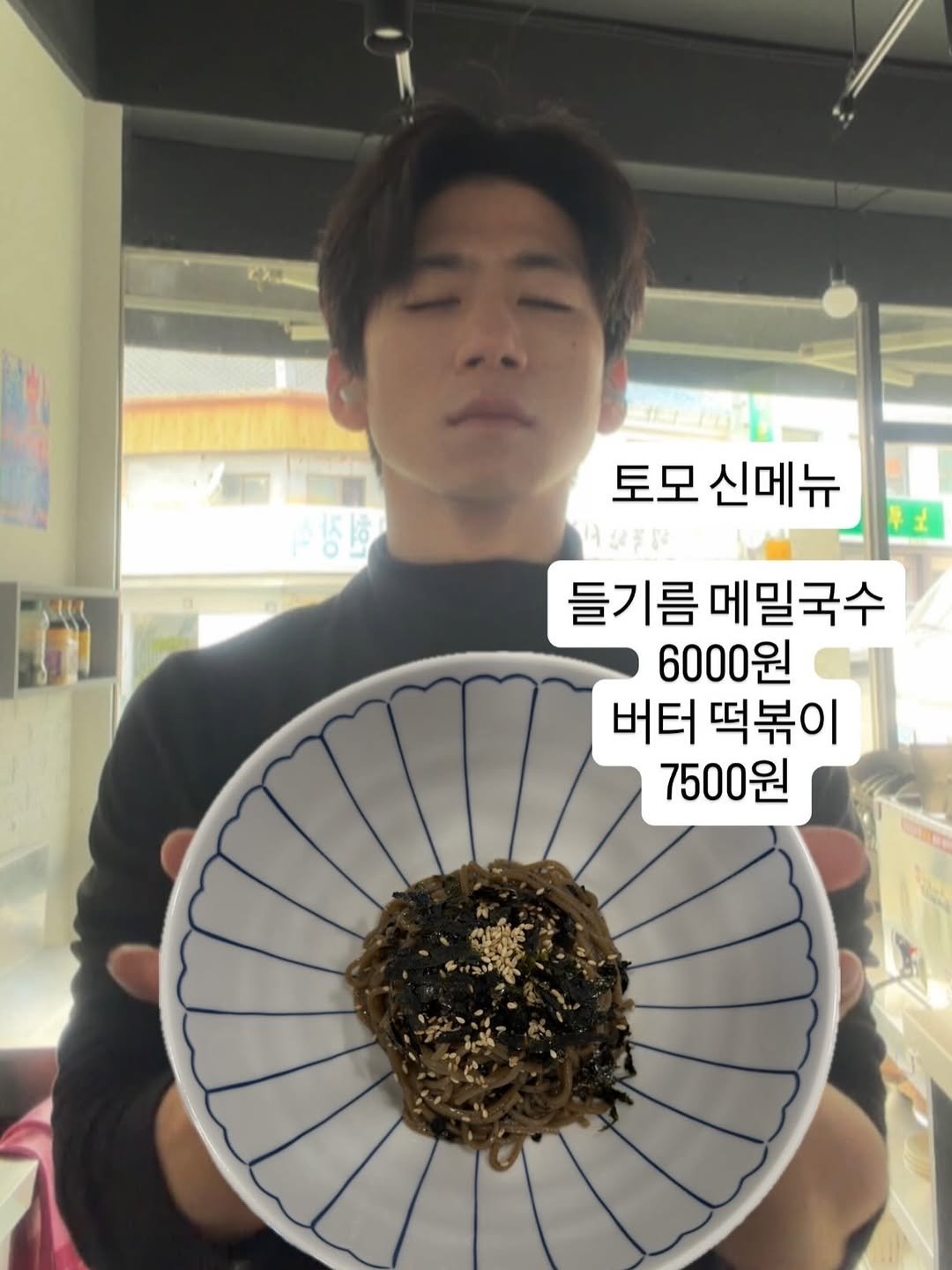 Photo by 토모떡볶이 on January 06, 2026. May be an image of text that says '김해시호 토모신메뉴 토모 신메뉴 손볶원 들기름메밀국수 메밀국수 들기름 6000원 버터 떡볶이 7500원'.