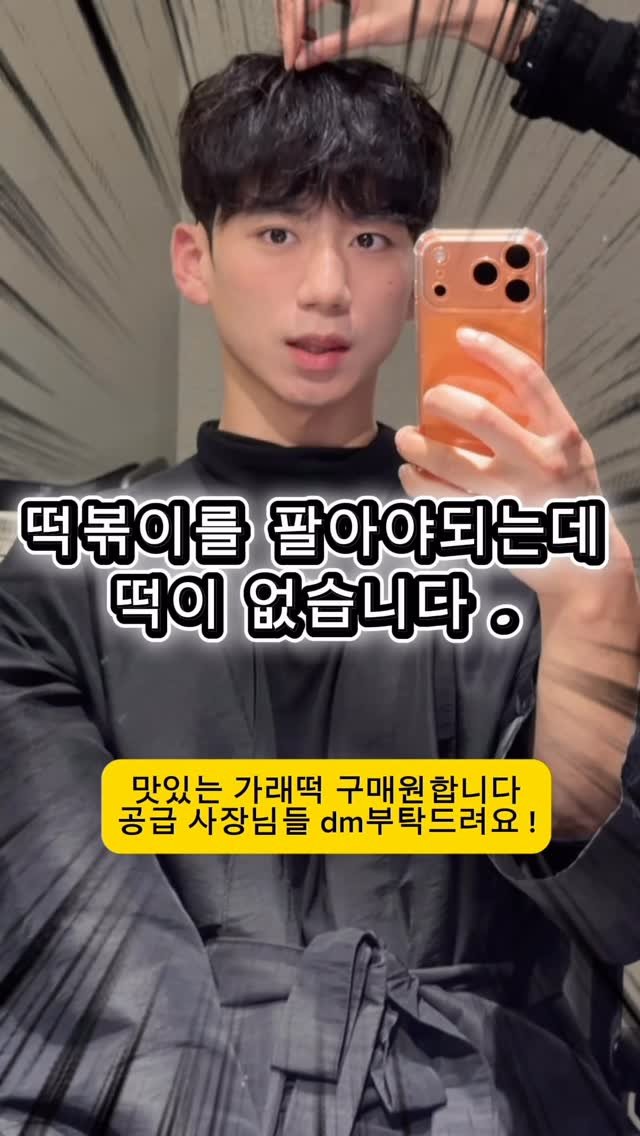 hanlim1129 게시물 이미지: 떡볶이 만들어야되는데 떡이 없습니다.
맛있는 떡으로 정말 맛있는 떡볶이 만들어서...