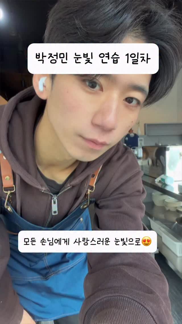 hanlim1129 게시물 이미지: 박정민 눈빛으로 손님 맞이 1일차….(죄송합니다😭)

#박정민 #유죄눈빛 #화사...