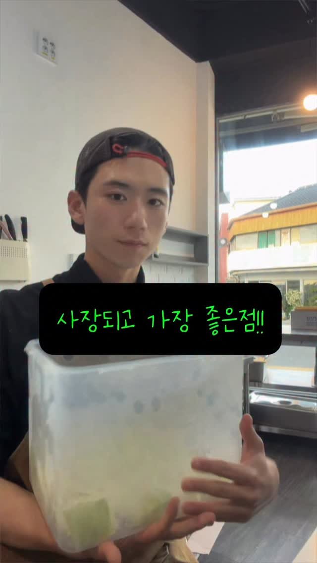 hanlim1129 게시물 이미지: 내가 사장되고 가장 좋은점…!

양배추 진짜 좋아해서 가게에 맨날 있으니까 너무...