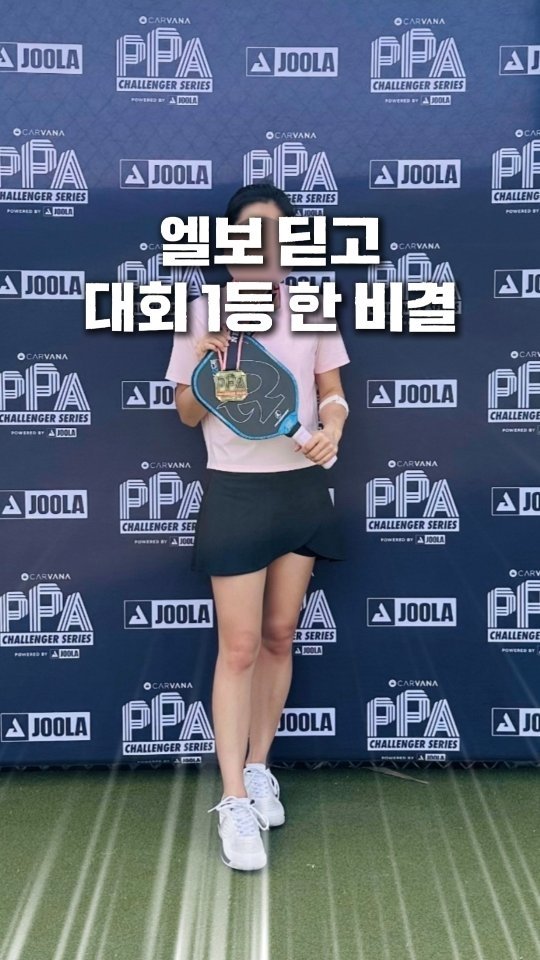 hanna44u_ 게시물 이미지: 🤔 "병원에서 테니스 엘보 진단을 받았는데, 포핸드 칠 때 힘이 너무 안 받쳐주고...