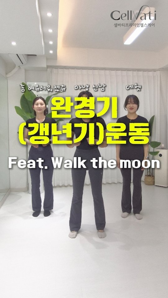 hanna44u_ 게시물 이미지: 🤔  지방 태우고 뼈는 튼튼하게! 전신 근력과 심폐 지구력을 깨우는 초강력 유산소...