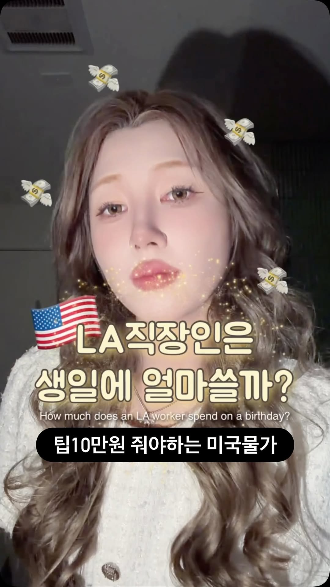 hanni_della 게시물 이미지: 으악 이렇게보니 진짜 비싸네요ㅠㅠ

분명 꽃은 $8에 득템해서 
기분...