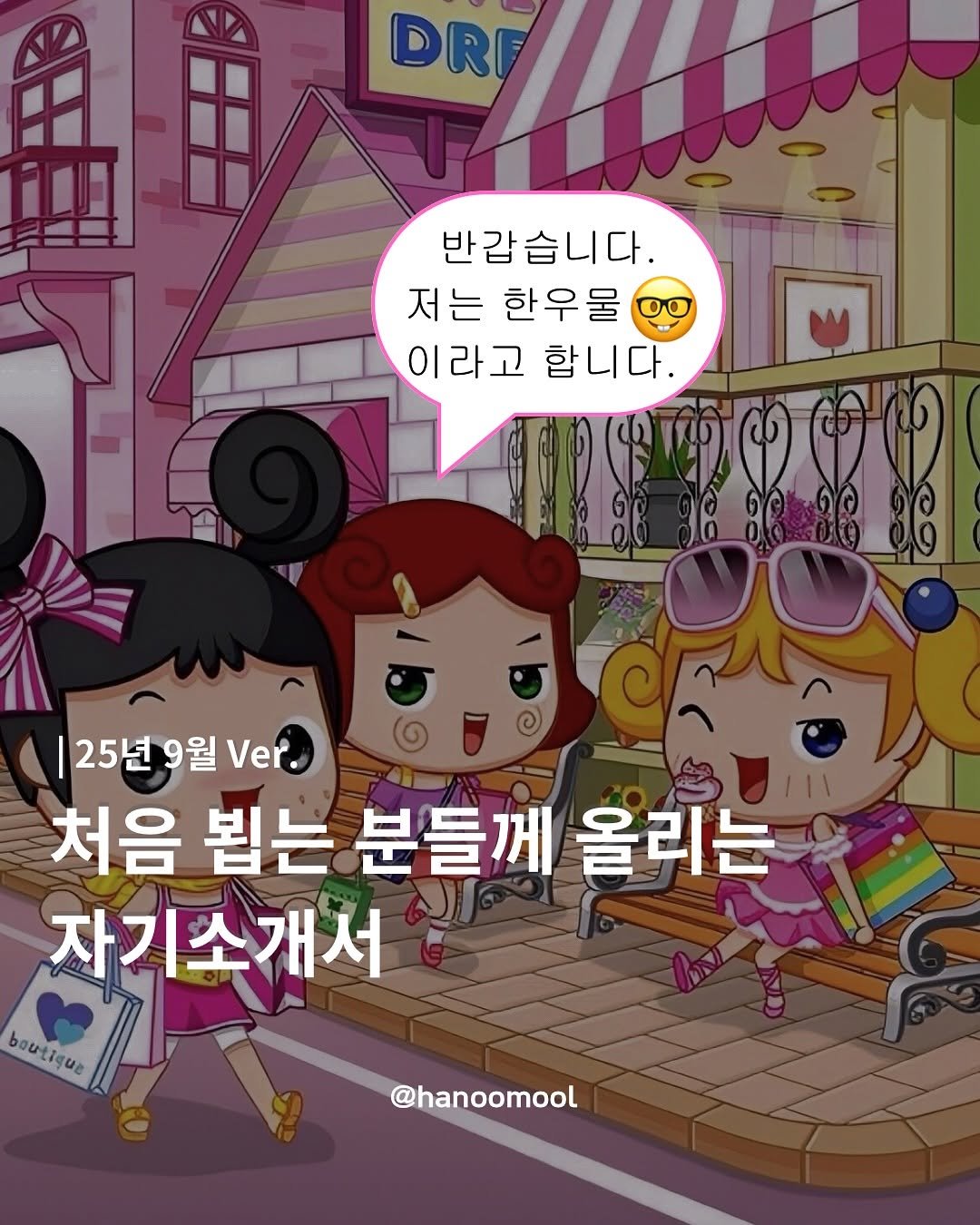 Photo by 한우물 on August 31, 2025.