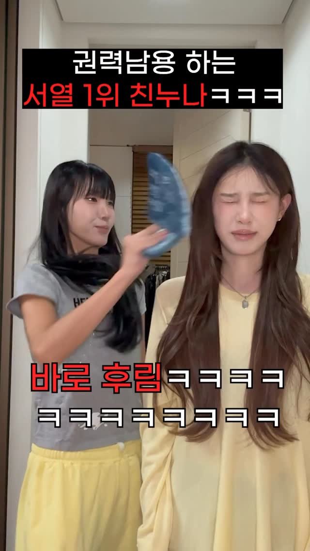 hansal__ 게시물 이미지: 서열 1위 친누나가 권력을 남용하는 방법ㅋㅋㅋㅋ