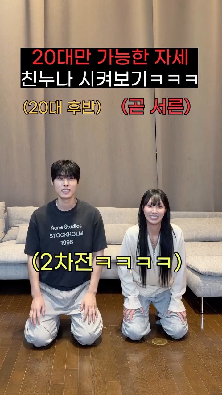 hansal__ 게시물 이미지: #광고 20대만 가능한 자세 친누나 시켜보기 ㅋㅋㅋ

삼성카드에서 20대를 위한...