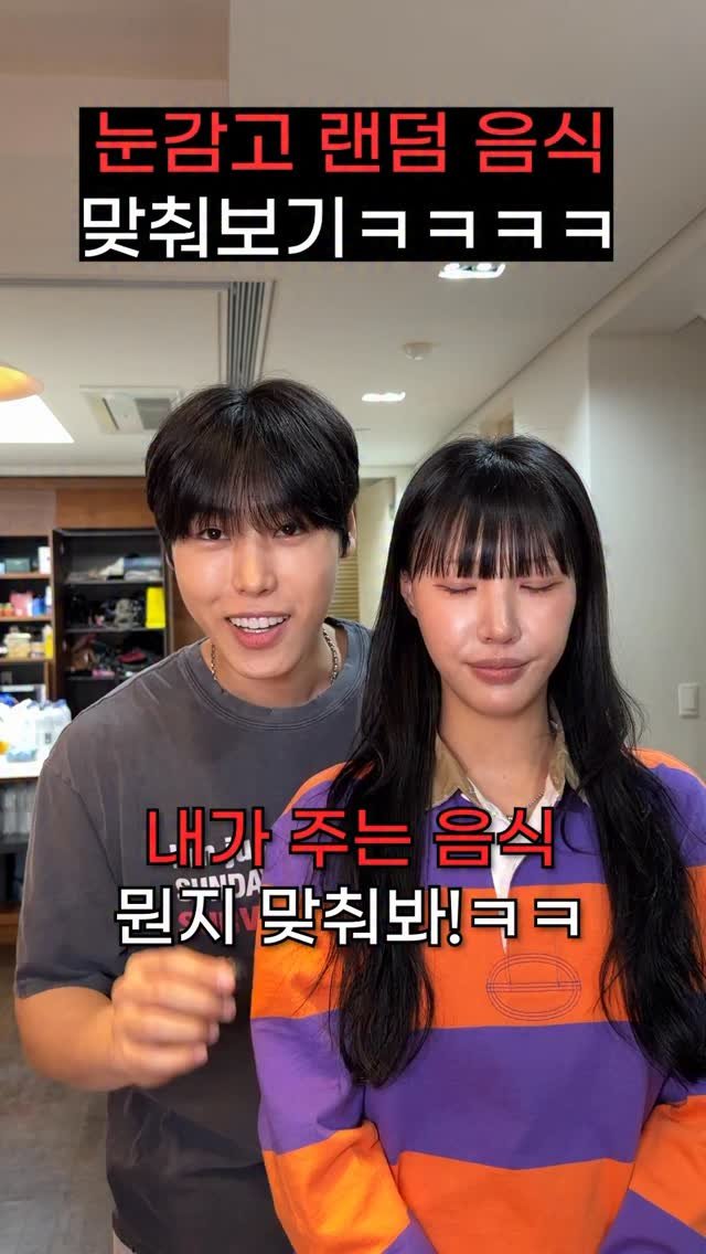 hansal__ 게시물 이미지: 눈감고 랜덤음식 맞추는 척 알레르기 유발시키기ㅋㅋㅋㅋㅋㅋ