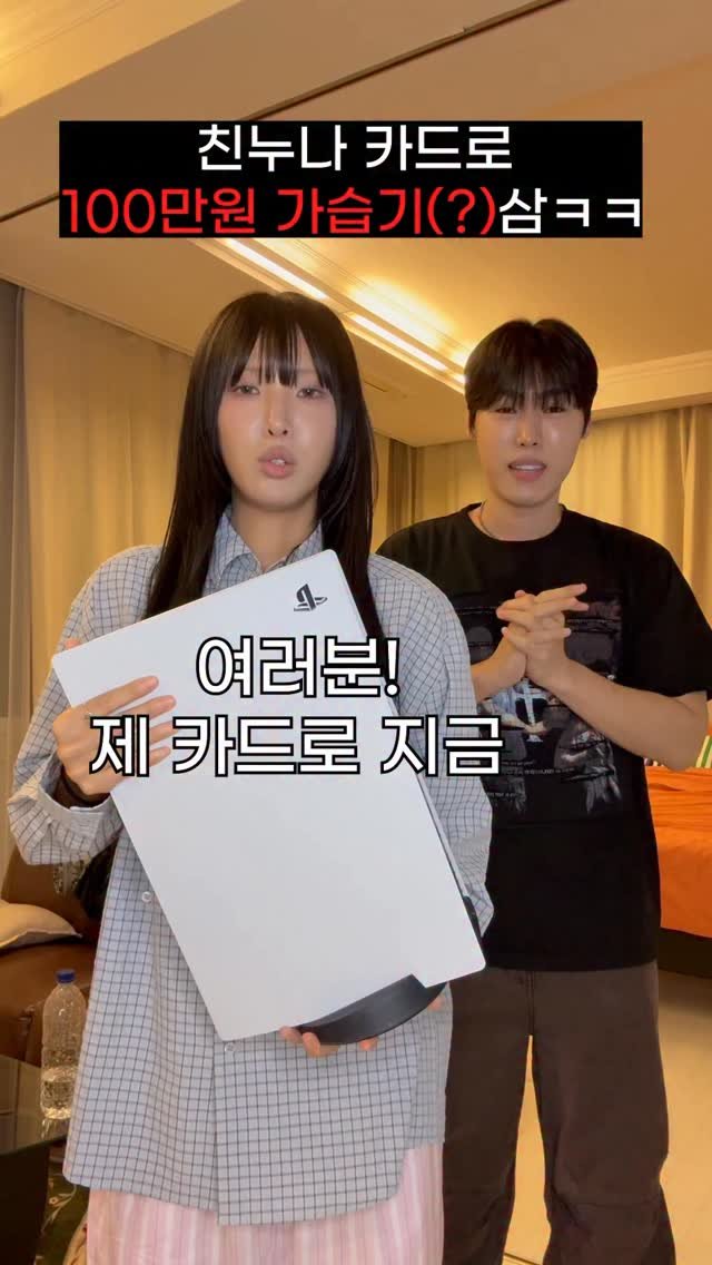 hansal__ 게시물 이미지: 친누나 카드로 100만원짜리 가습기(?) 산 남동생ㅋㅋㅋㅋㅋ