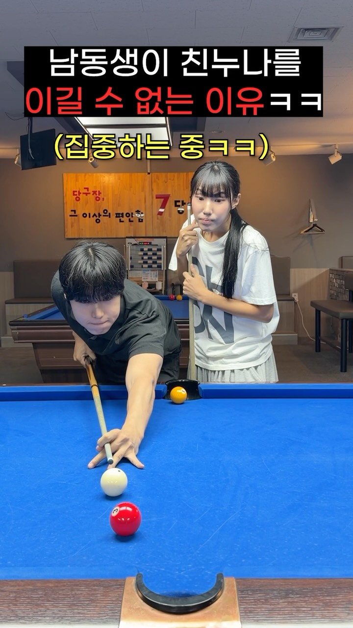 hansal__ 게시물 이미지: 남동생이 친누나를 절대 이길 수 없는 이유ㅋㅋㅋㅋ