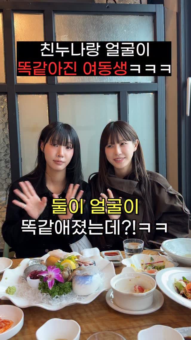 hansal__ 게시물 이미지: 친누나랑 얼굴이 똑같아진 여동생ㅋㅋㅋㅋㅋㅋ