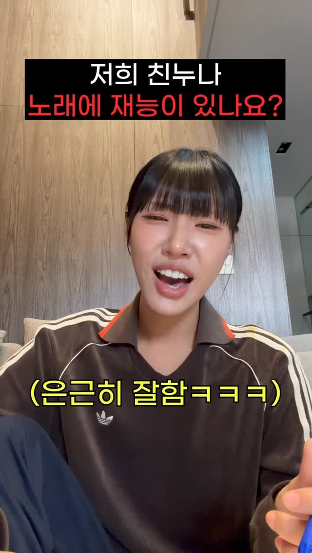 hansal__ 게시물 이미지: 저희 친누나 유튜브 관두고 가수해도 될까요....?ㅋㅋㅋㅋㅋ