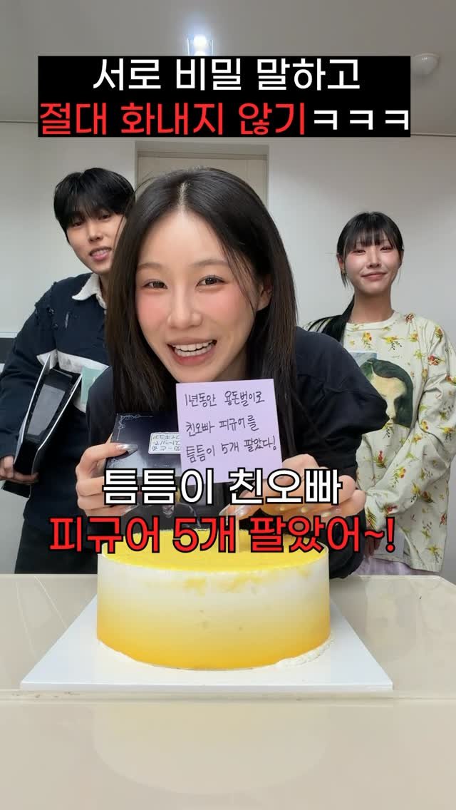 hansal__ 게시물 이미지: 새해 기념 비밀말하고 화내지않기💕^^

🫶🏻모두 새해 복 많이 받으셔요🫶🏻