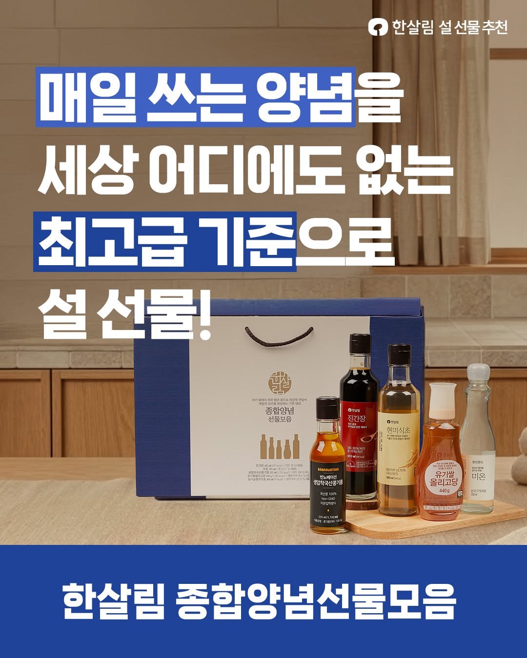 Photo by 한살림 on January 28, 2026. May be an image of hair product and text.