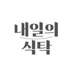 tomorrows_table 프로필 사진