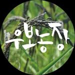 farm_woobo 프로필 사진