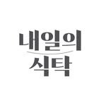 tomorrows_table 프로필 사진