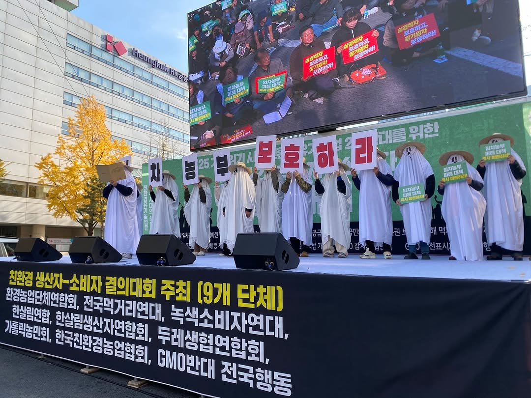 Photo by 한살림 on November 21, 2025. May be an image of one or more people and text.