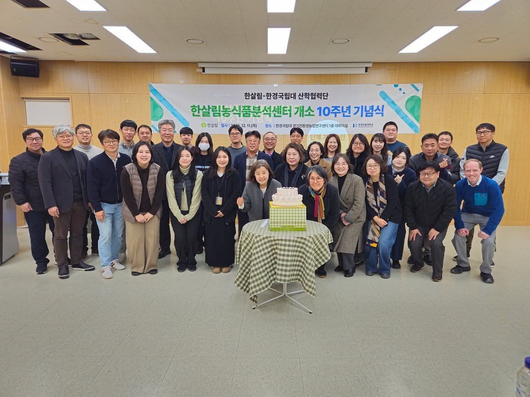 Photo by 한살림 on December 15, 2025. May be an image of one or more people, people standing, office and text.