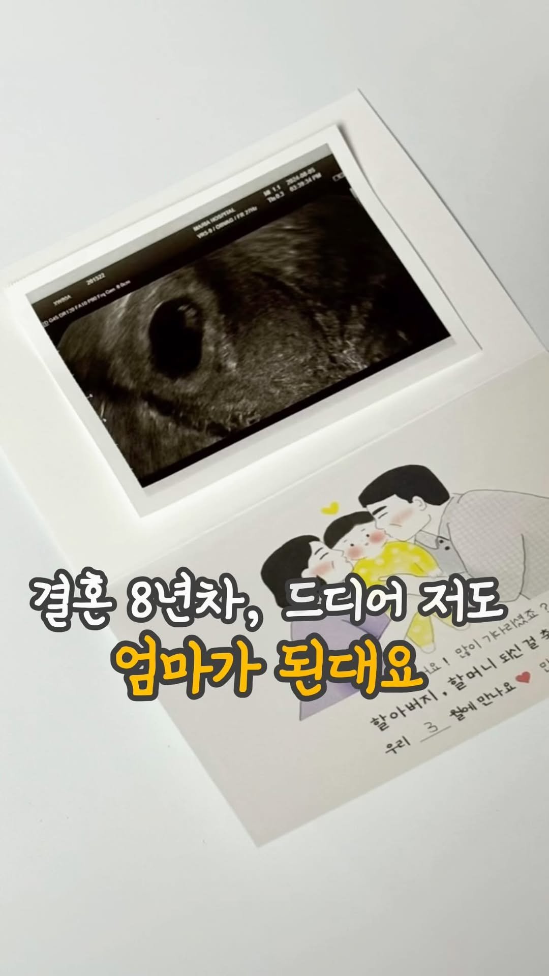 hanseo_table 게시물 이미지: 결혼 8년 차, 저희 부부에게 드디어 기적이 찾아왔어요 👶🏻💕

인공수정 4차,...
