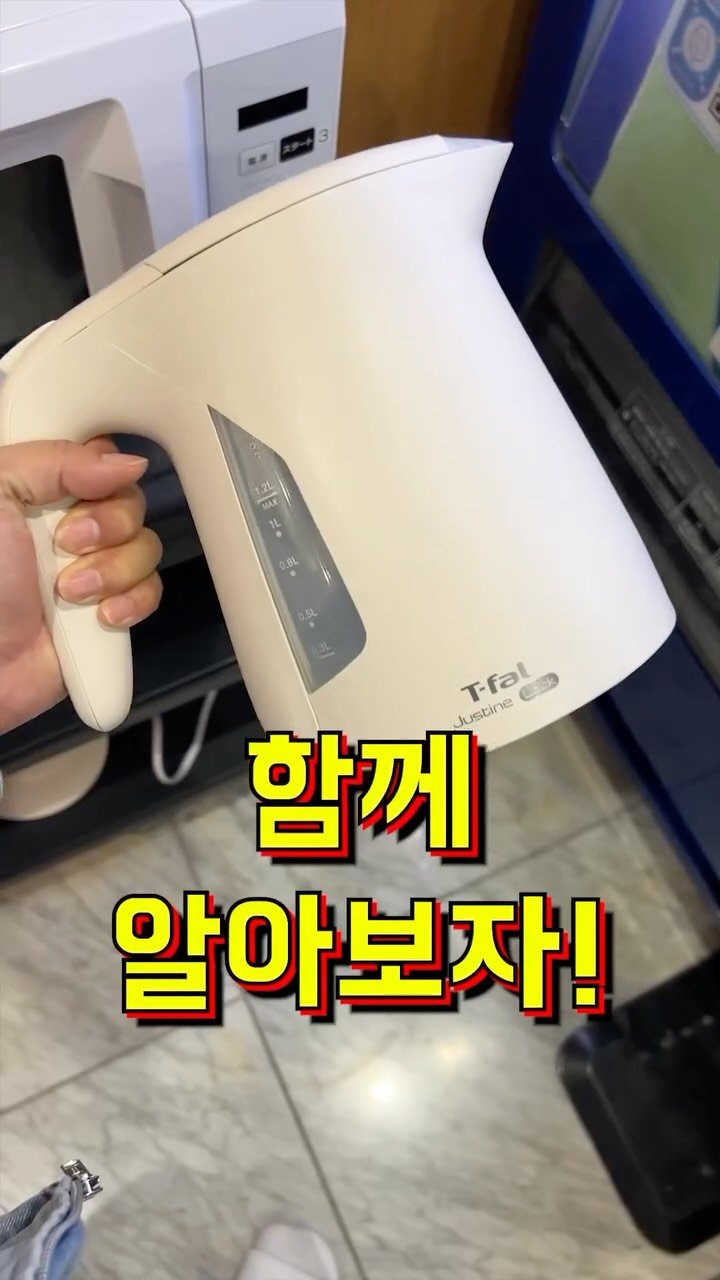 hantony_official 게시물 이미지: 일본여행가서 충격받은 전기포트의 진실

안녕 여러분! 한토니이다!
이번에 해외...