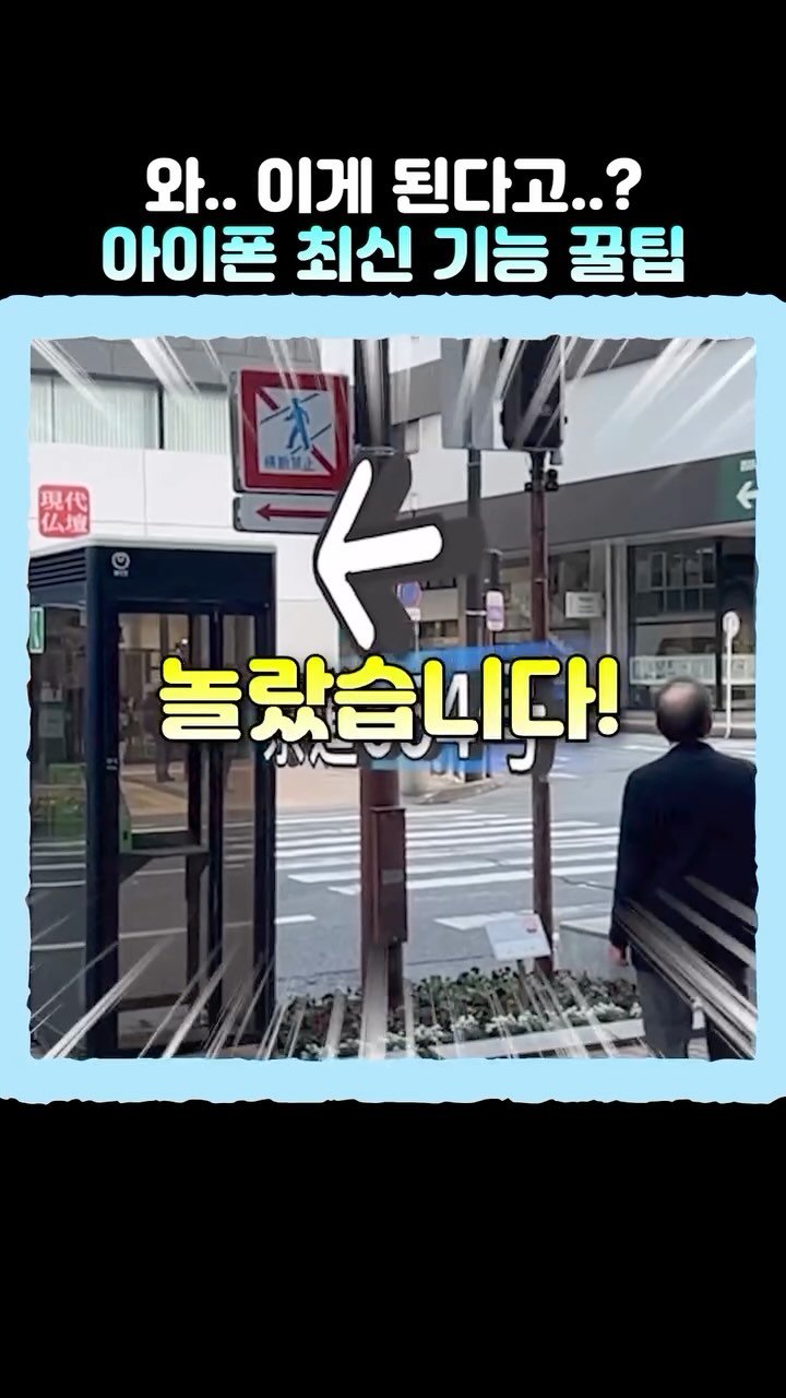 hantony_official 게시물 이미지: 여행 갈 때 무조건 써야하는 아이폰 미친 꿀팁🔥

#한토니 #여행정보 #꿀팁...