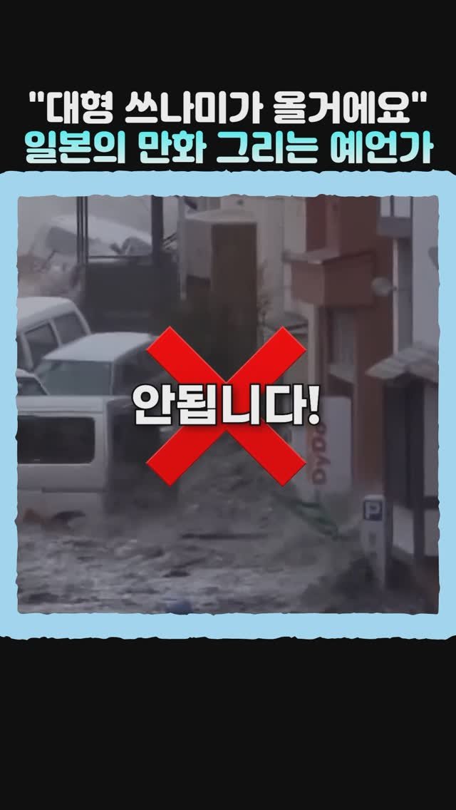 hantony_official 게시물 이미지: 2025년 7월에 일본을 가면 안되는 이유😨

#한토니 #여행정보 #꿀팁...