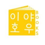 iyahou_books 프로필 사진