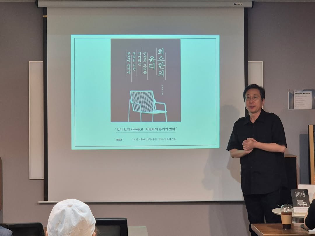 Photo by 한양문고 on September 30, 2025. May be an image of 1 person and text.