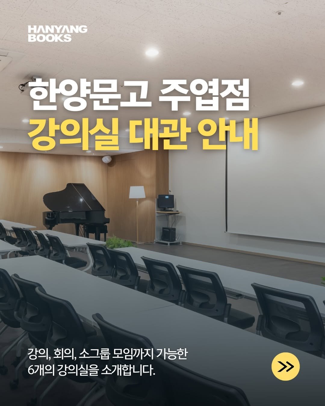 hanyangbook 게시물 이미지: ✨ 일산/김포/파주에서 모임 장소 찾으시나요?

일산의 대표 복합문화공간으로 자리...