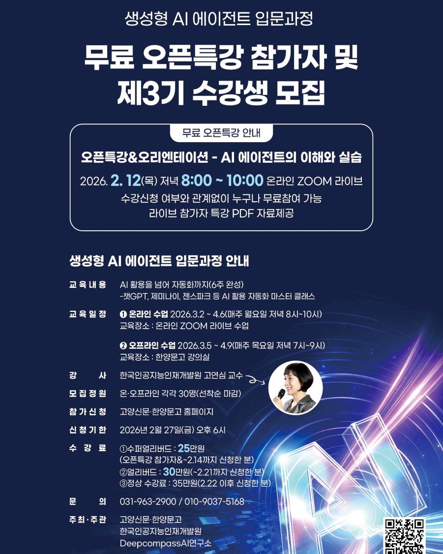 Photo by 한양문고 on February 11, 2026. May be an image of poster, magazine and text.