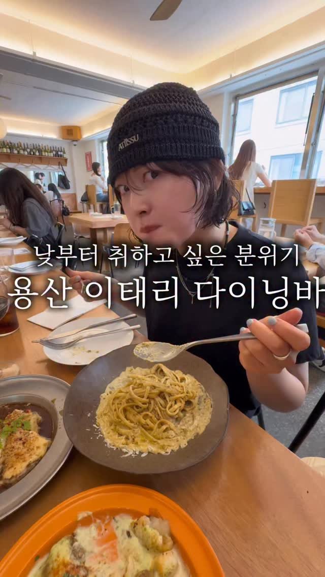 hanzan_yojung 게시물 이미지: 용산에서 분위기 있게 낮 와인 즐기기 딱 좋은 공간 찾았다
바로 용리단길에 이태리...