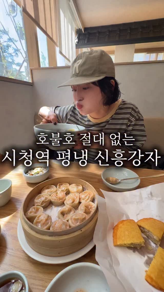 hanzan_yojung 게시물 이미지: 평냉 입문자들 제가 찾았습니다.🫡
여의도 30년 내공의 만두 맛집인 줄 알았는데,...