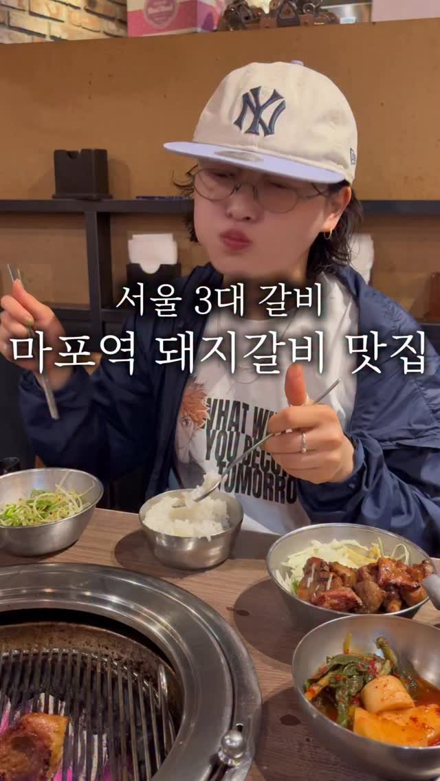 hanzan_yojung 게시물 이미지: 아마 마포 주민들은 여기 다 알 듯👀
서울 3대 돼지갈비로도 불리는 마포역...