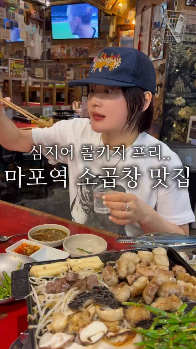hanzan_yojung 게시물 이미지: 와.. 이런 곱창집 보신 적 있나요😮
광화문에서 먹고 반해서 애정하게 된...