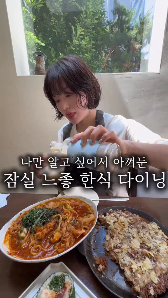 hanzan_yojung 게시물 이미지: 왜이렇게 줄을 스는지..알것다
진심 여긴 나만 알고 싶었는데 풉니다..🥹

한식에...