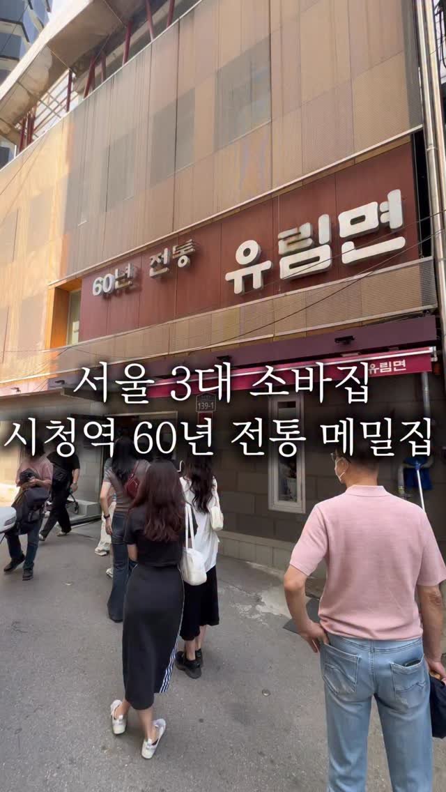 hanzan_yojung 게시물 이미지: 여름이면 무조건 뇌리를 스치는 곳이 있다.🫡
점심시간이 한참 지나도 사람 바글바글한...
