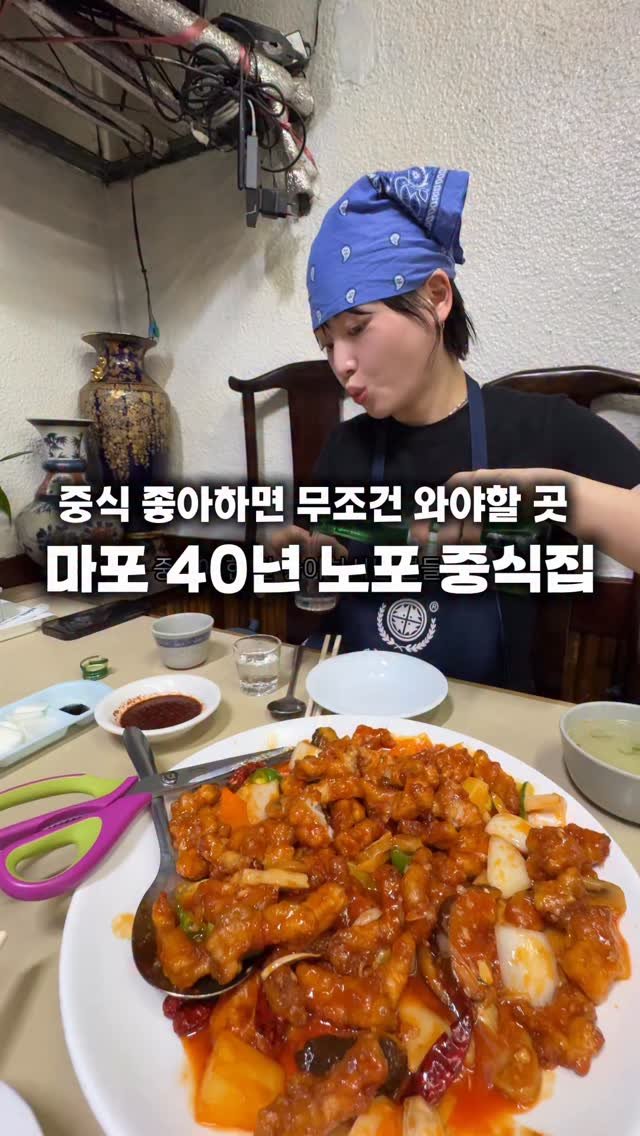 hanzan_yojung 게시물 이미지: 중식에 한 잔 좋아하신다면, 여긴 그냥 무조건이다 🍶 마포 골목에 숨어있는 40년...