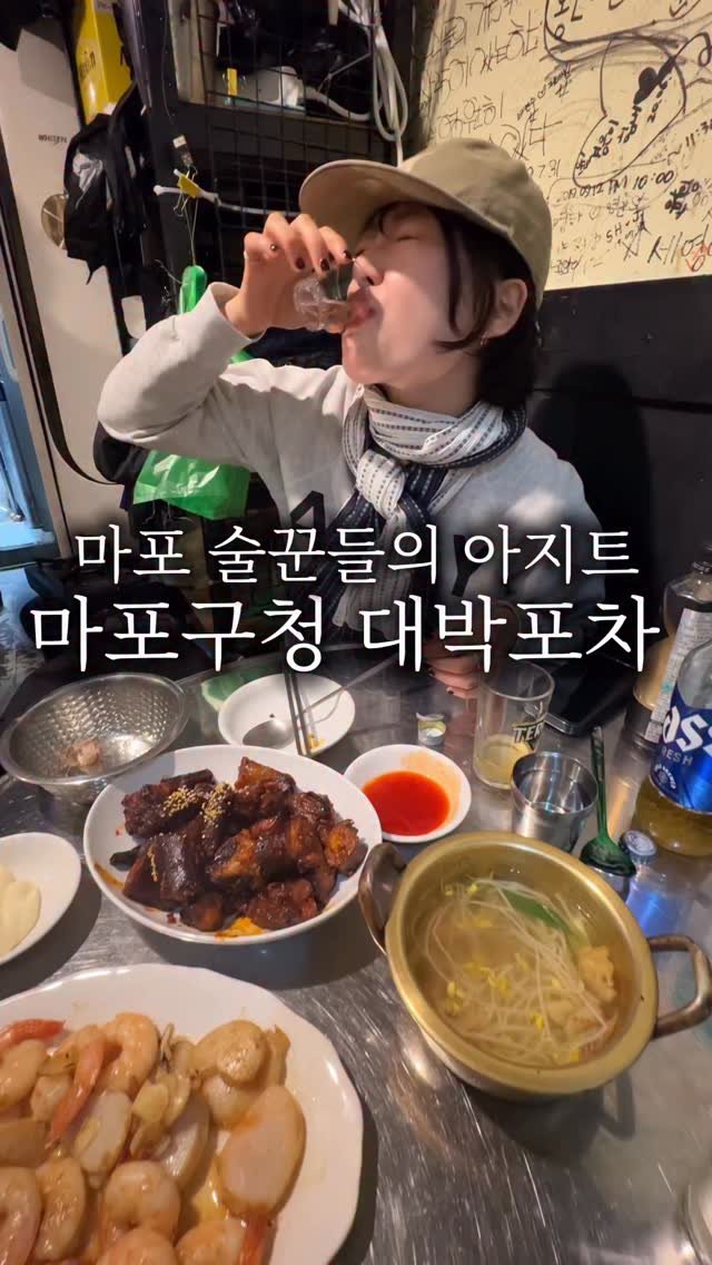 hanzan_yojung 게시물 이미지: 서울에서 먹어본 돼지꼬리 중 단연 1등이라고 자부할 수 있는 곳! 
마포구청 앞 찐...