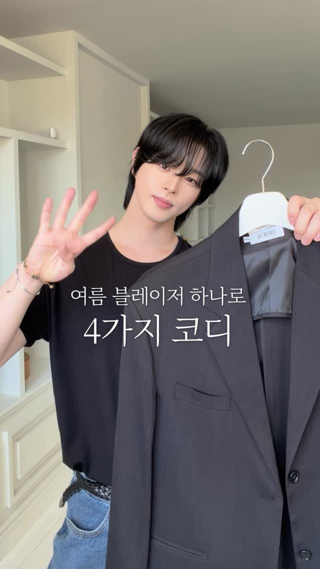 haokan_official 게시물 이미지: 여름 블레이저 하나로 4가지 코디 💯💯
[영상 속 착장 링크를 원하시면 댓글에...