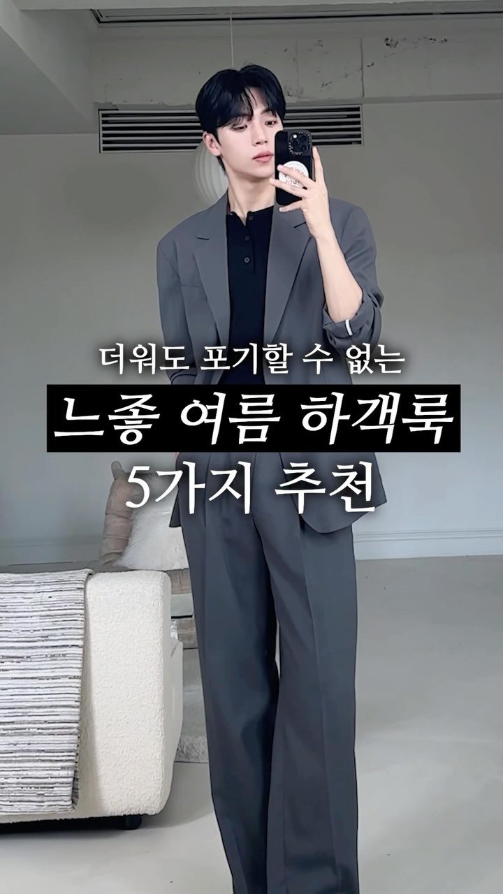 haokan_official 게시물 이미지: 느좋 여름 하객룩 5가지 추천 💯💯
[영상 속 착장 정보를 원하시면 댓글에...