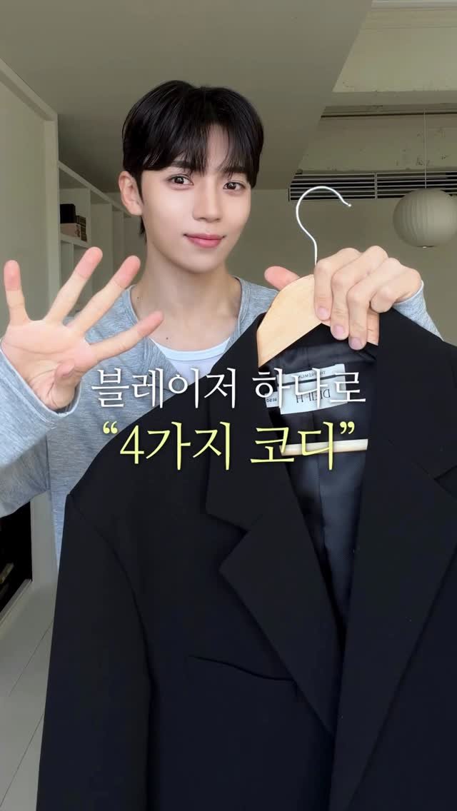 haokan_official 게시물 이미지: 블레이저 하나로 "4가지 코디" 💯💯
[영상 속 착장 링크를 원하시면 댓글에...