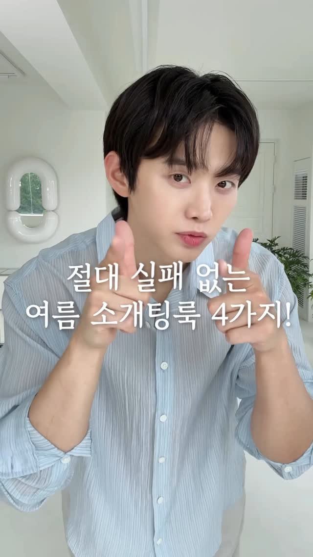 haokan_official 게시물 이미지: 절대 실패 없는 여름 소개팅룩 4가지! 😘😍🥰
[영상 속 착장 링크를 원하시면...