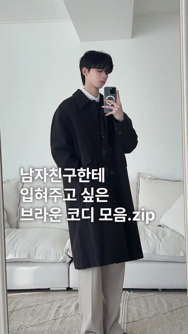 haokan_official 게시물 이미지: 남자친구한테 입혀주고 싶은 브라운 코디 모음.zip
[영상 속 착장 링크를 원하시면...