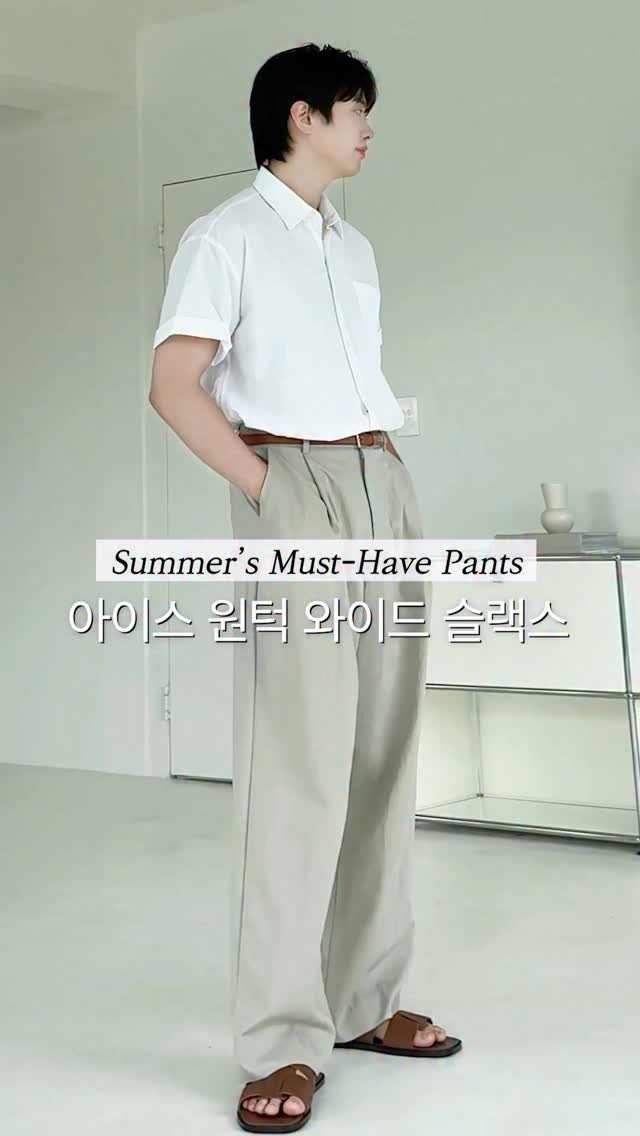 haokan_official 게시물 이미지: [Summer's Must-Have Pants]
”아이스 원턱 와이드...