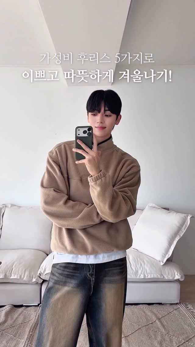 haokan_official 게시물 이미지: 가성비 후리스 5가지로 이쁘고 따뜻하게 겨울나기! ♨️♨️
[영상 속 착장 링크를...